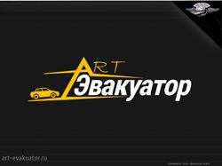 Лого Art Эвакуатор