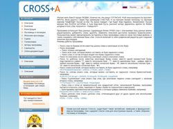 CROSS+A