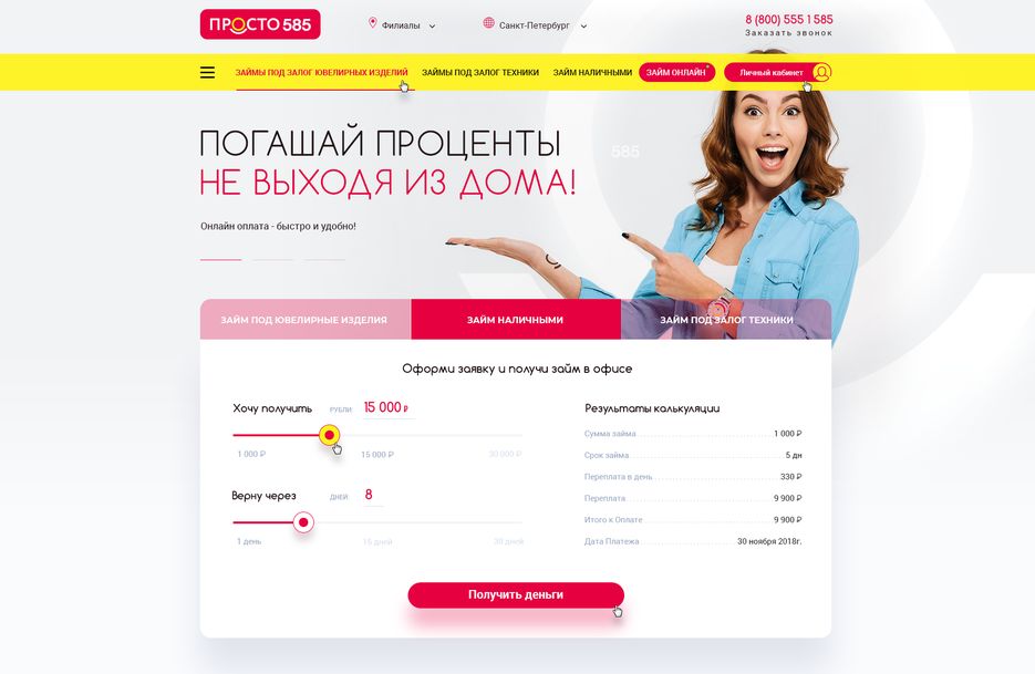 1.1 главная - баннер 1 for web.png