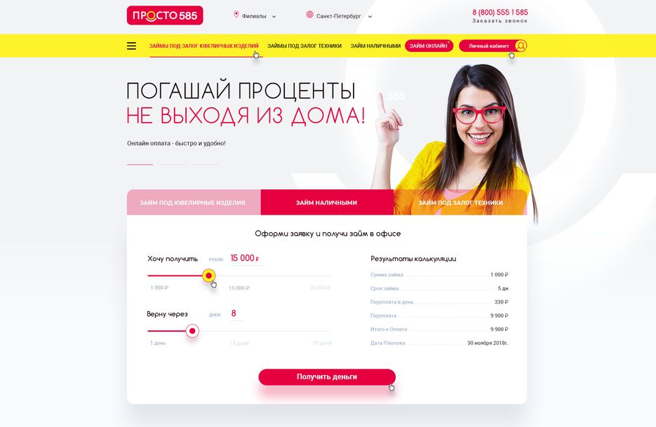 1.2 главная - баннер 2 for web.png
