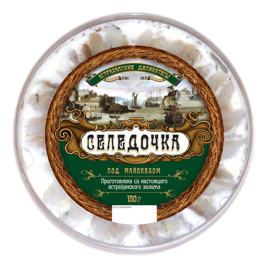 Этикетка на сельдь.jpg
