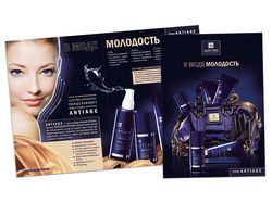 Буклет ANTIAGE