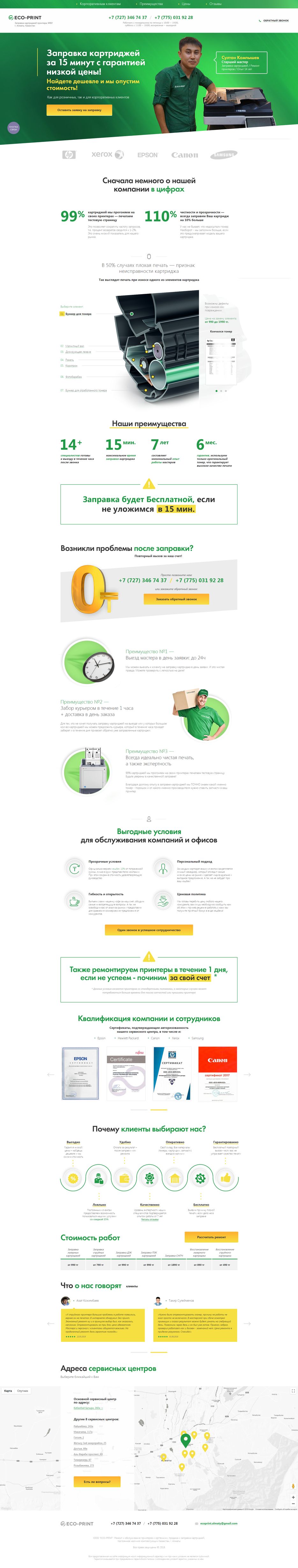 FireShot Capture 004 - Eco-Print - Заправка картриджей принтера, МФУ - eco-print.kz.png