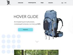 Backpack landing page
