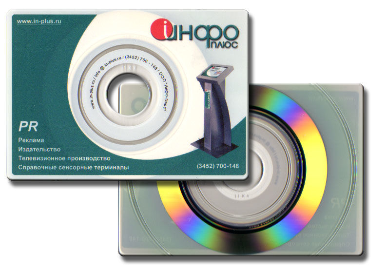 Визитка (CD) с презентацией.jpg