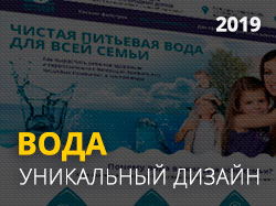 Очистители воды