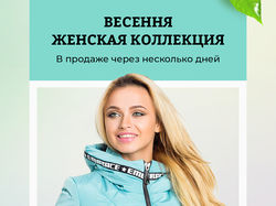 "Mint"  — женская одежда. Сторис в инстаграм