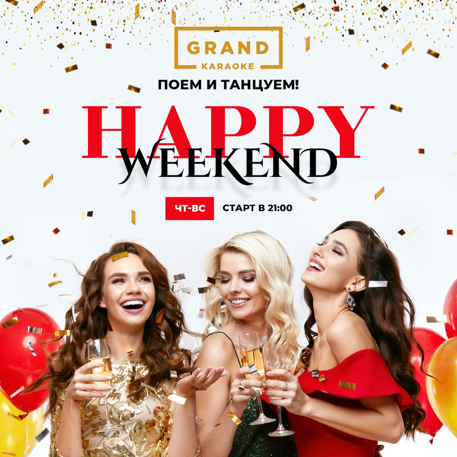 04_Grand_Happy_Квадрат.jpg
