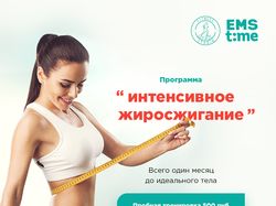 "EMS" — фитнес клуб. Продвижение в инстаграм