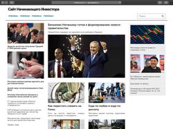 Информационный сайт на Wordpress