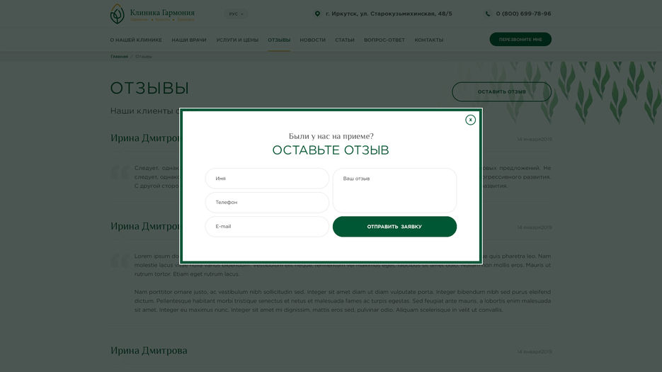 7-otzivi-form.jpg