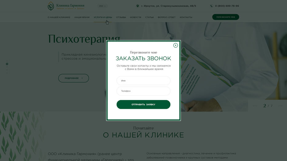 2-call-back-form.jpg