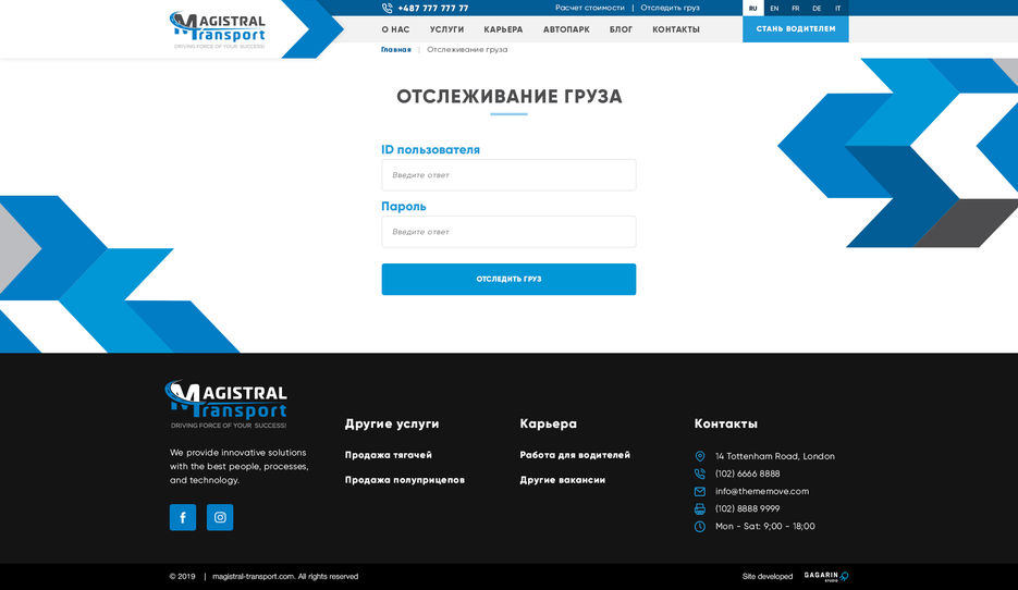 20-otsledit-gruz.jpg