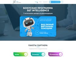 S&T marketing