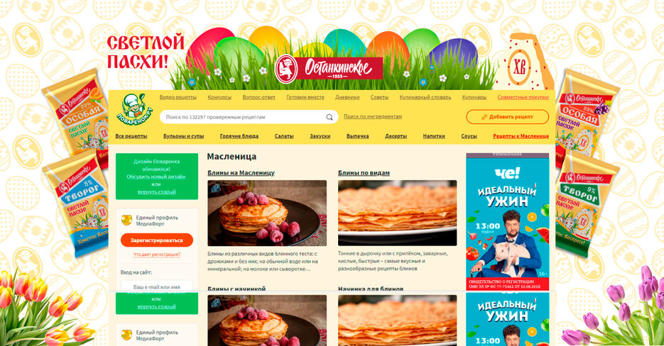 BANNER-EASTER-1200x627.jpg