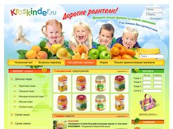 Сайт для детского питания 3 вариант