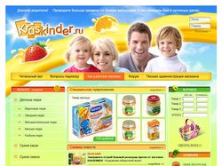 Сайт для детского питания 2 вариант