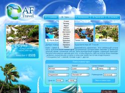 Сайт тур-агенства Бали