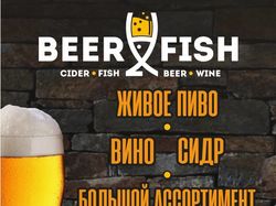 Флаер для пивного магазина