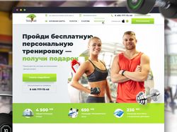 "Фитнес-Парк" — крупный фитнес клуб в Москве