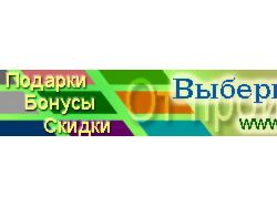 Статический баннер для www.promo-in-ru.narod.ru
