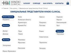 Hinoki clinical
