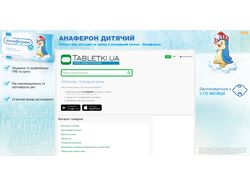 Брендинг "Анаферон детский"