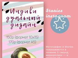 Дизайн Stories instagram + иконки  Highlights