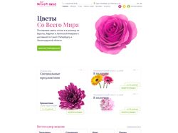 Интернет магазин по продаже цветов