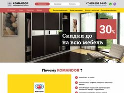 Московское представительство компании "KOMANDOR"