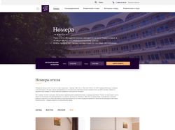 Дизайн сайта для парк-отеля "Воздвиженское"