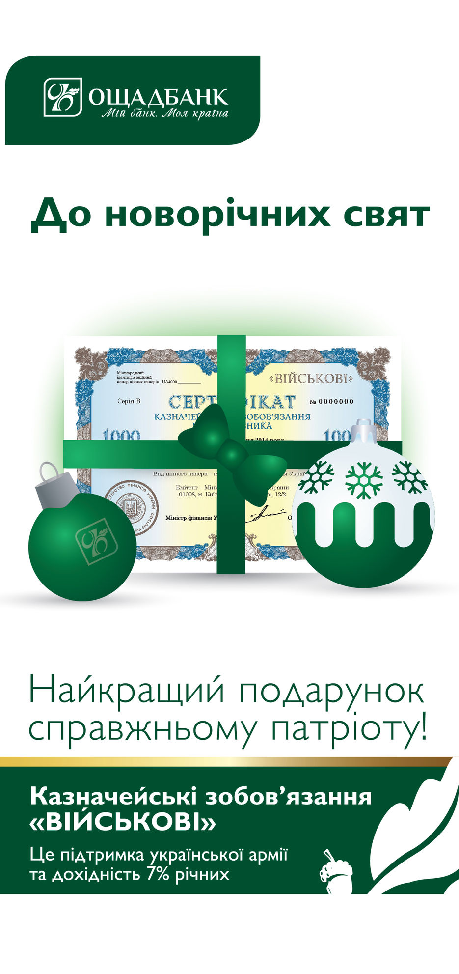 99x210_viyskovi-print-01.jpg