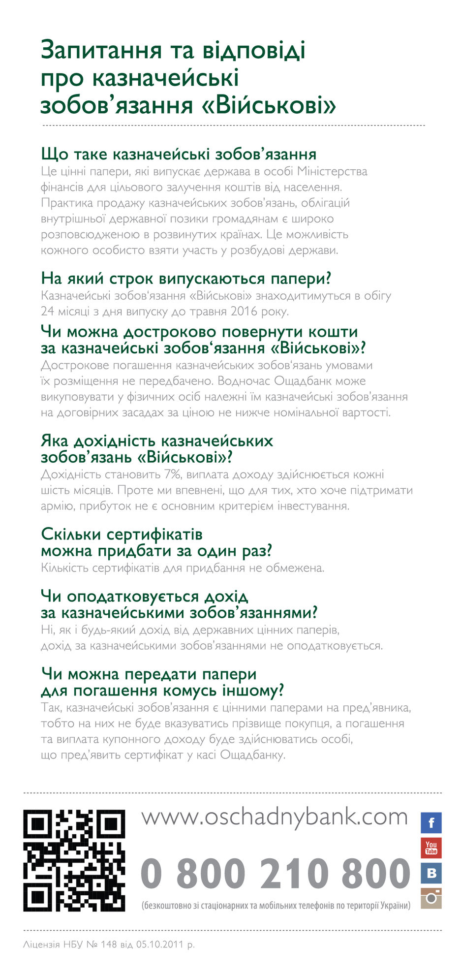 99x210_viyskovi-print-02.jpg