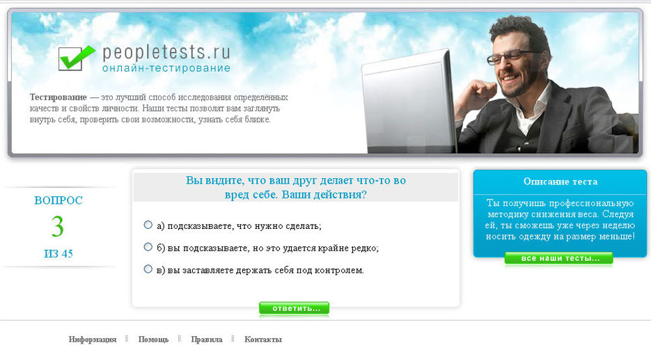 Тесты(внутренняя).jpg