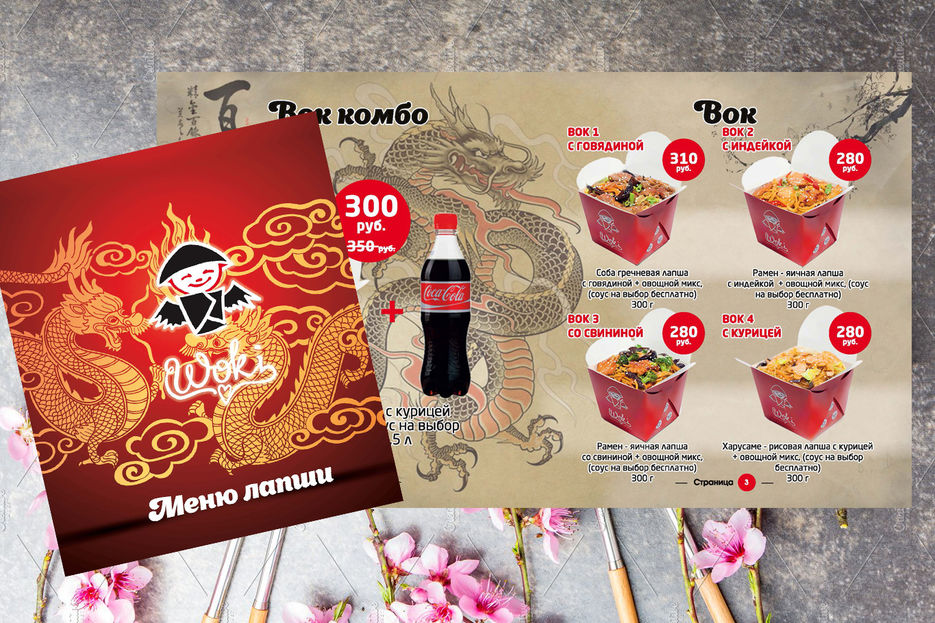 woki menu.jpg
