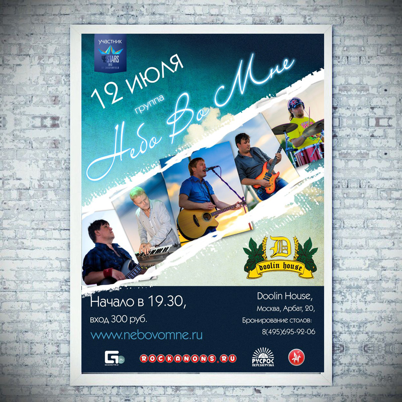 небо афиша.jpg