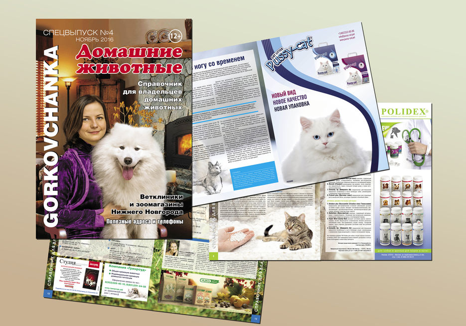 Dom.Zhivotnie.4.2014_block+cover_small.jpg