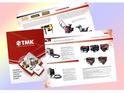 Каталог инструментов