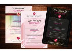 Разработка сертификатов