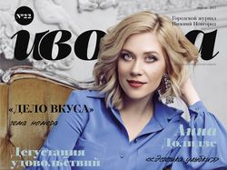 Обложки журналов