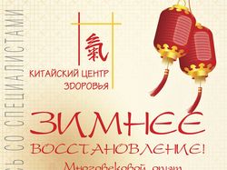 Китайский центр красоты