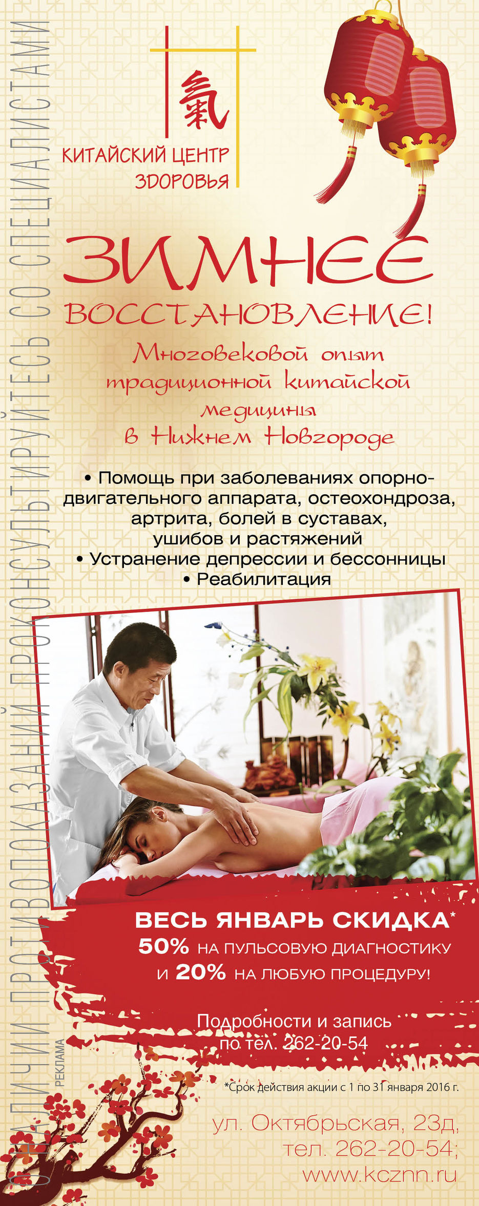 Китаи&#774;скии&#774; центр_12_2015.jpg