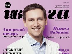 Обложки журналов