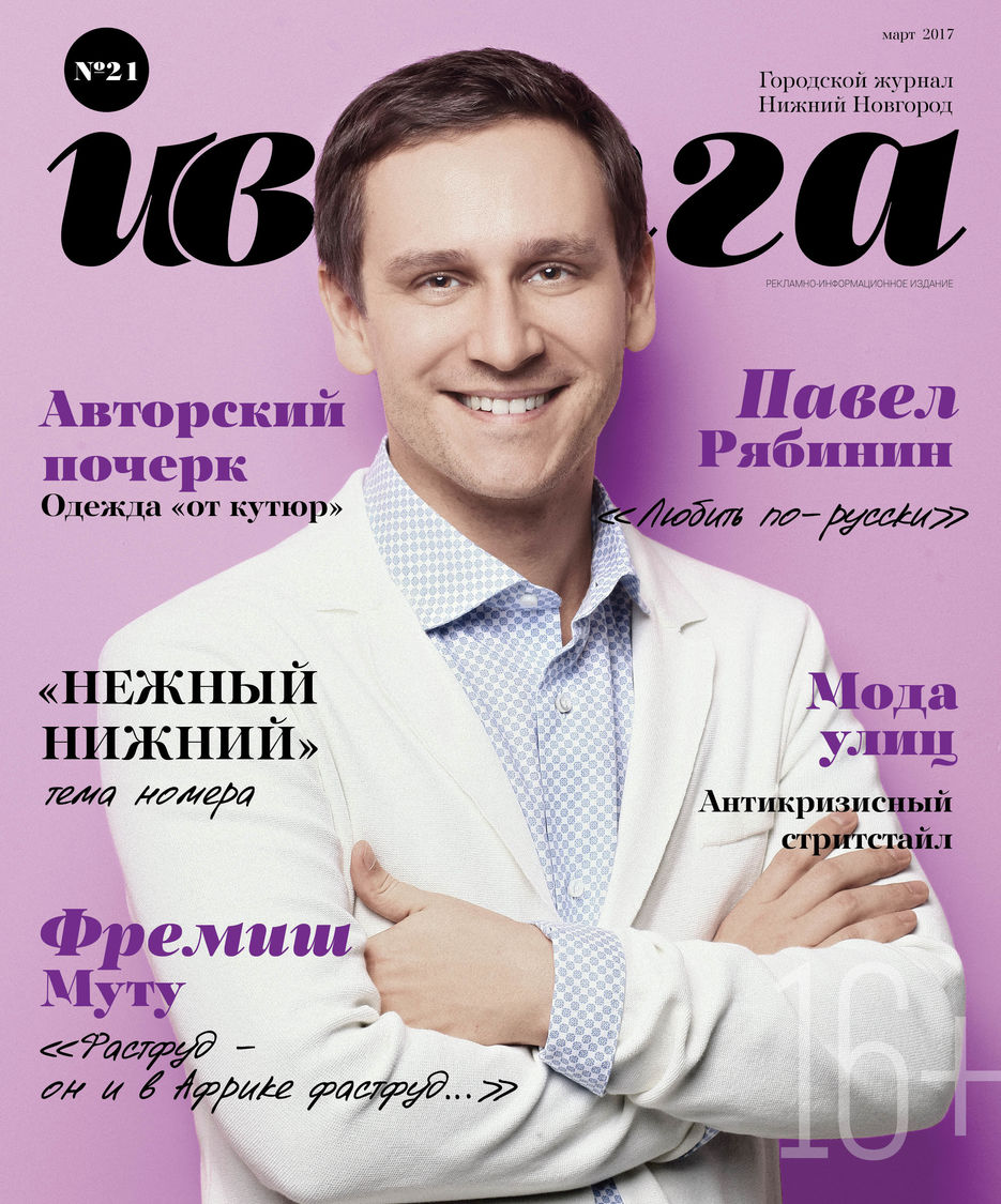 001_Cover IV_21_03_2017;16.jpg
