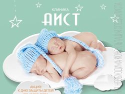 Аист