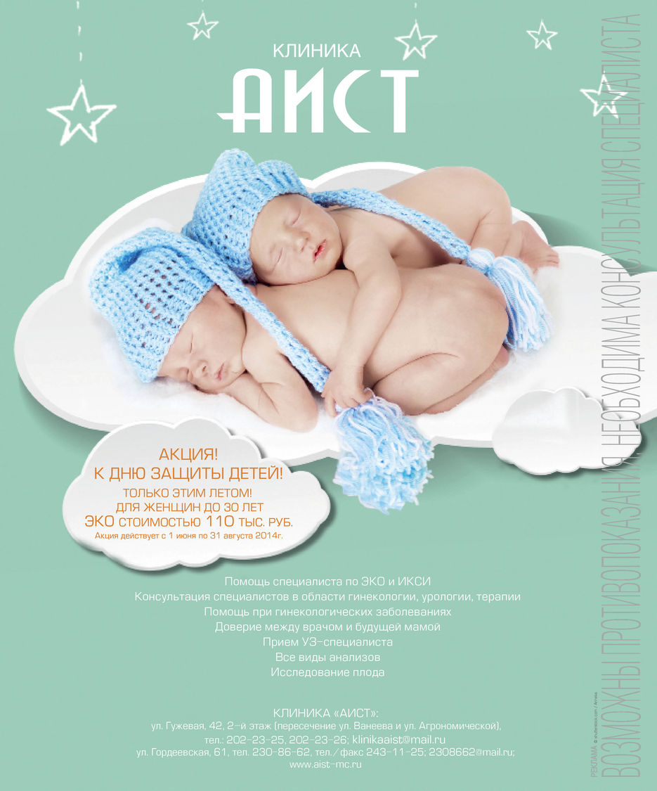 046_Аист имидж;11.jpg