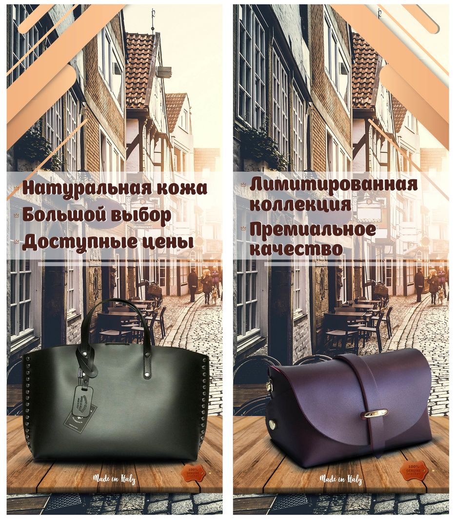 Женские сумки_превью_Монтажная область 1.jpg