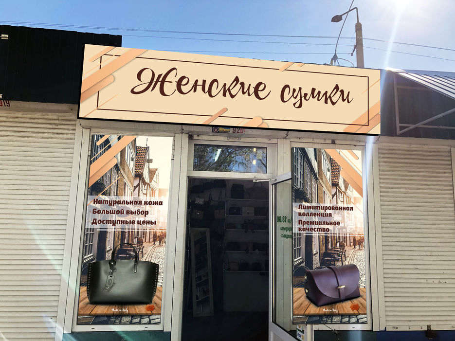 Превью_женские_сумки.jpg
