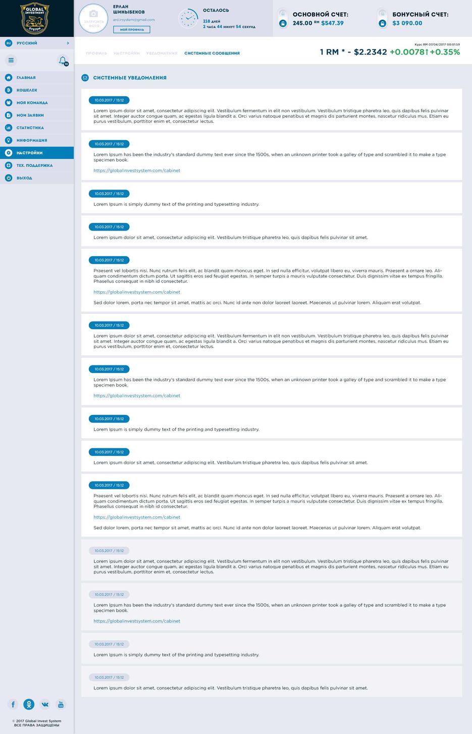 8-4profile-messeges.jpg