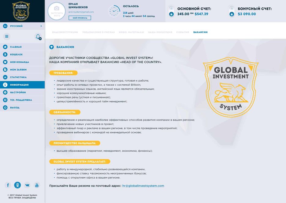 7-6-information-vacancies.jpg